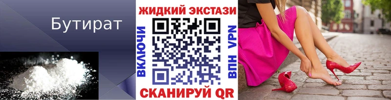 БУТИРАТ оксибутират  Ладушкин 