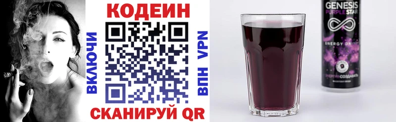Кодеин напиток Lean (лин) наркотики Ладушкин