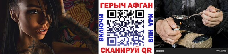 Героин VHQ  наркотики  Ладушкин 