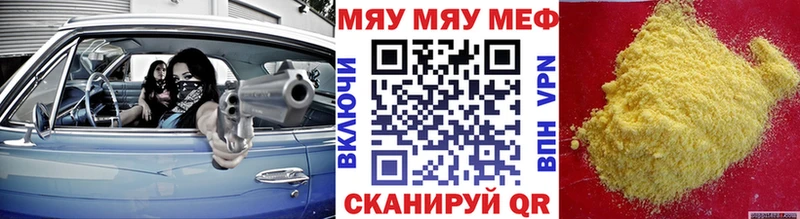 гидра ТОР Ладушкин МЯУ-МЯУ VHQ
